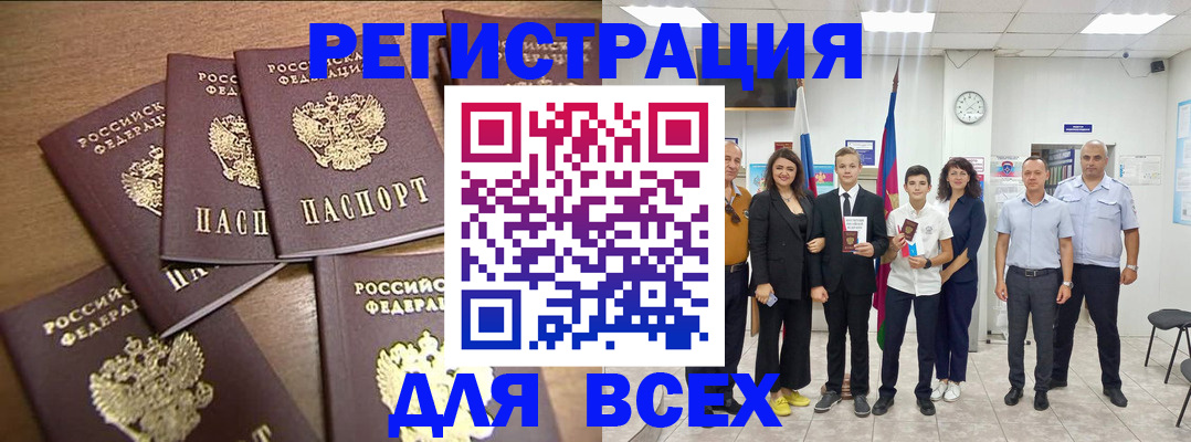 прописка штамп в Электроуглях