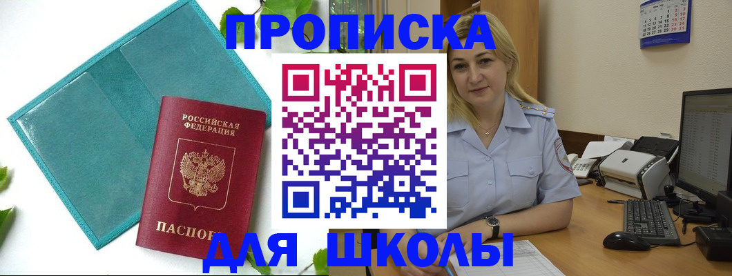 регистрация для дет. сада в Электроуглях